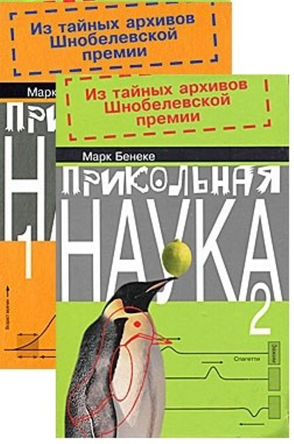 фото Книга прикольная наука клуб 36.6