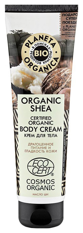 фото Крем для тела planeta organica organic shea 140 мл