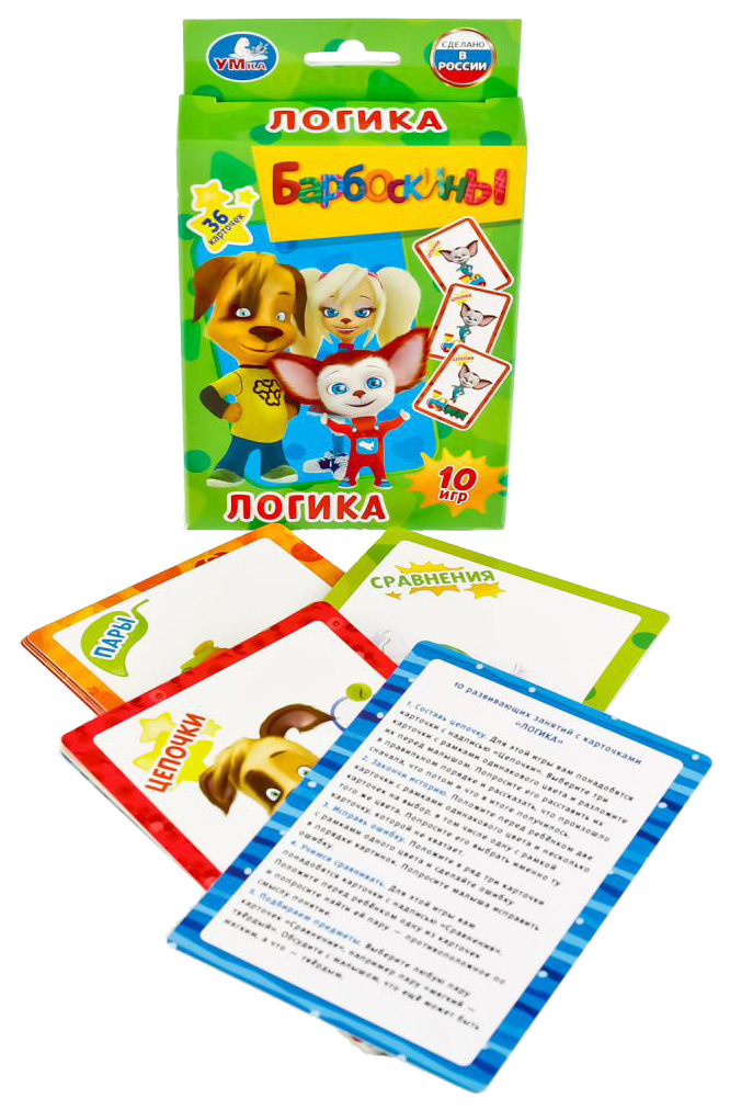

Дидактические игры Умка Барбоскины Логика