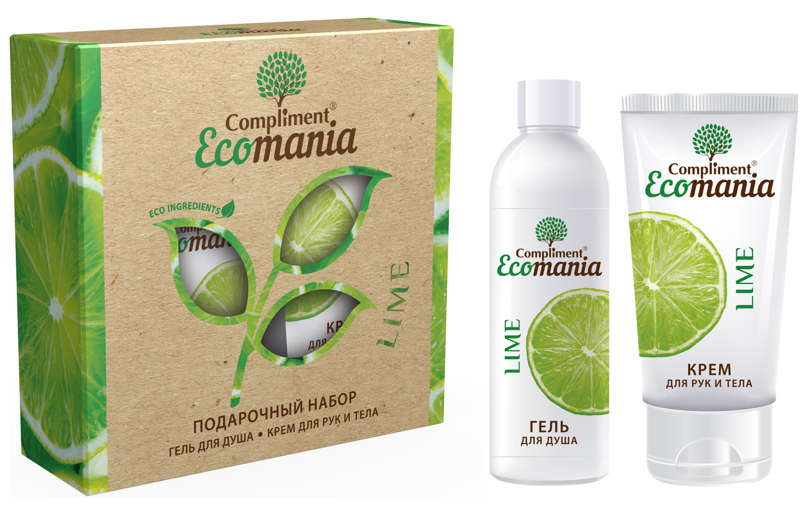 фото Подарочный набор compliment №1012 ecomania lime