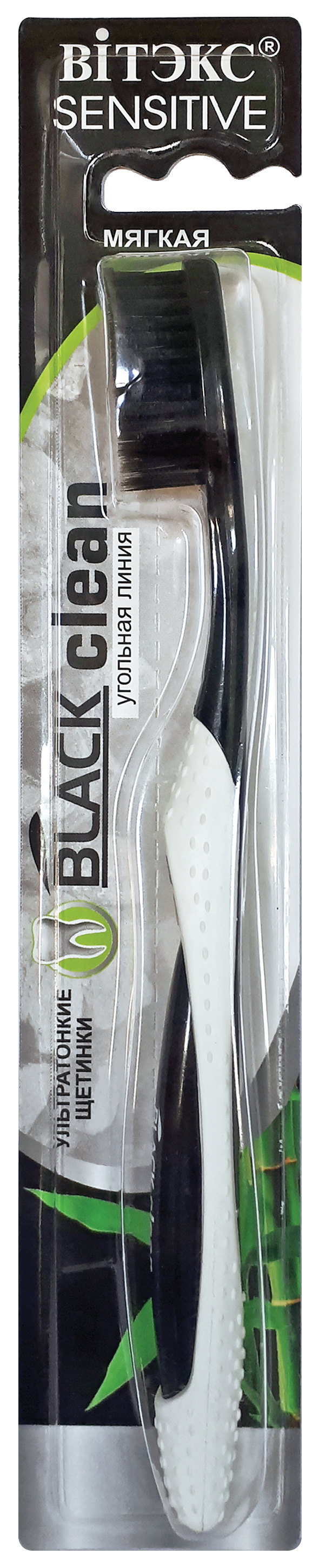 Зубная щетка Витэкс Black Clean Мягкая sensodyne зубная щетка deep clean