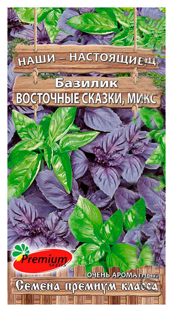

Семена Базилик Восточные сказки, Смесь, 0,3 г Premium seeds