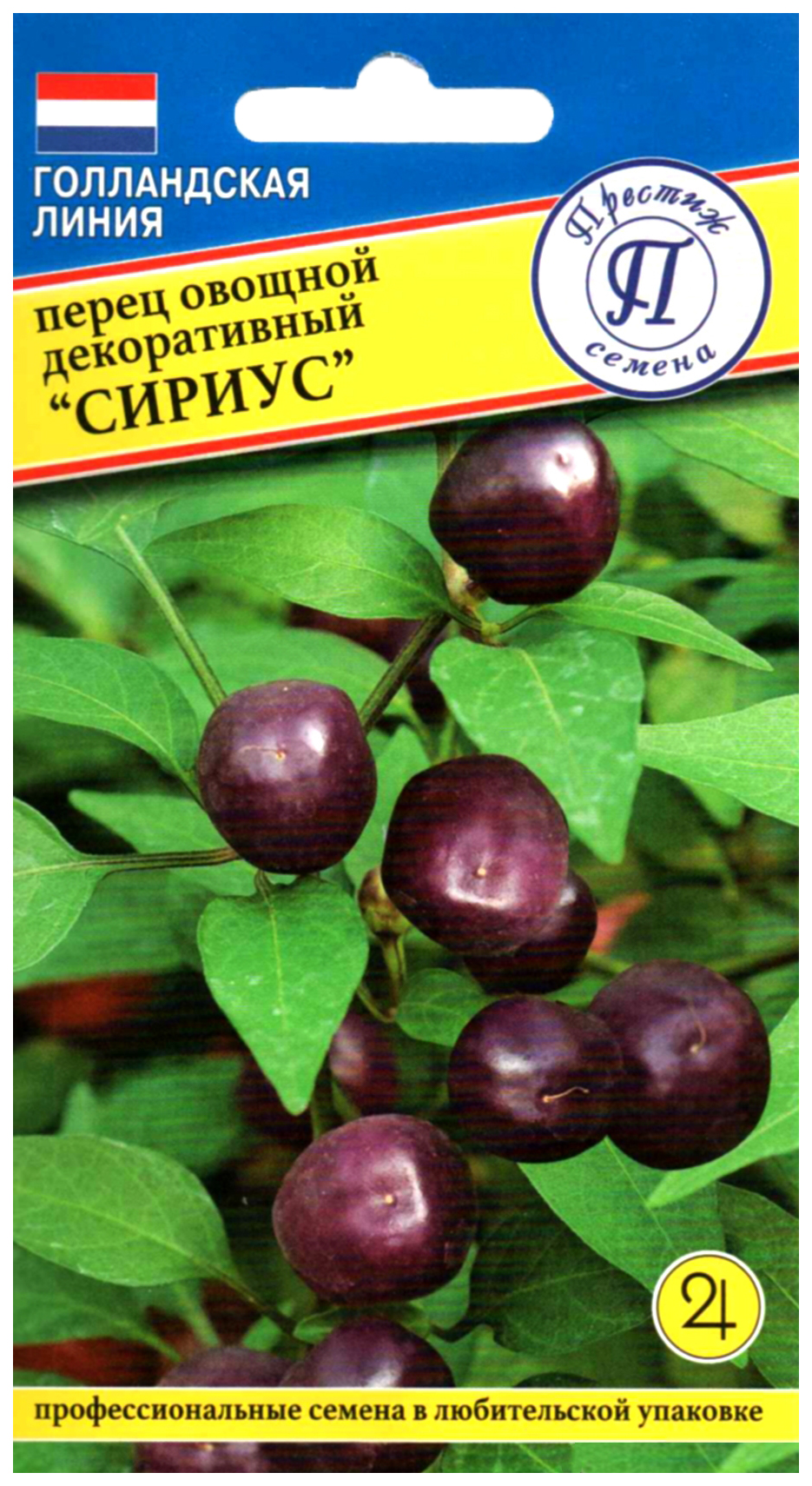 Семена перец Сириус Престиж Р00002200