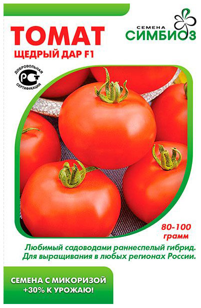 Томат дачные закрома отзывы. Томат щедрый. Помидоры щедрый дар. Томаты в с/с щедрые дары. Помидоры щедрая Славянка.