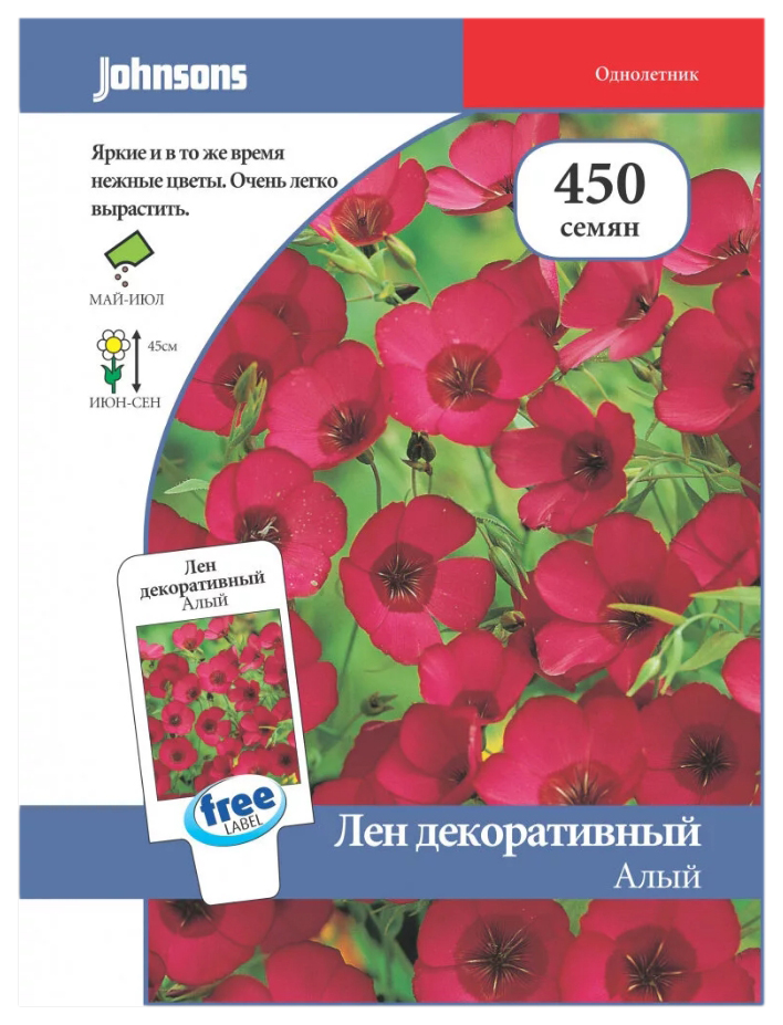 

Семена Лен декоративный Алый, 450 шт, Johnsons