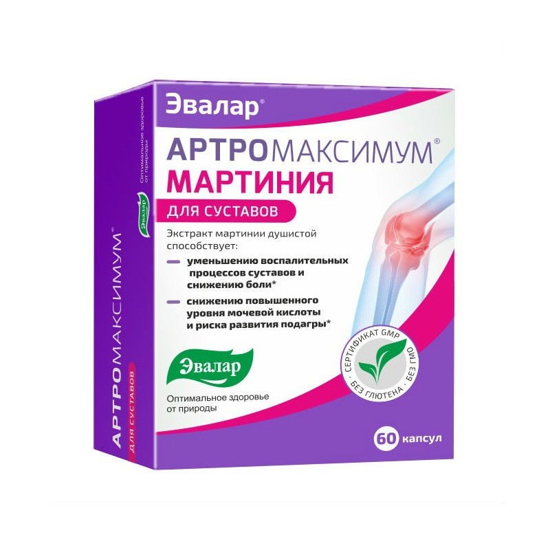 Ревмафлекс купить в аптеке. Артромаксимум Мартиния капс. №60. Артромаксимум Мартиния капсулы. Артромаксимум Мартиния мазь. Мартиния душистая Эвалар.