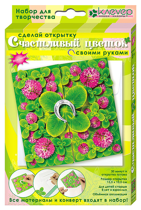 

Поделка Клевер Набор для изготовления открытки Счастливый цветок АБ 23-813