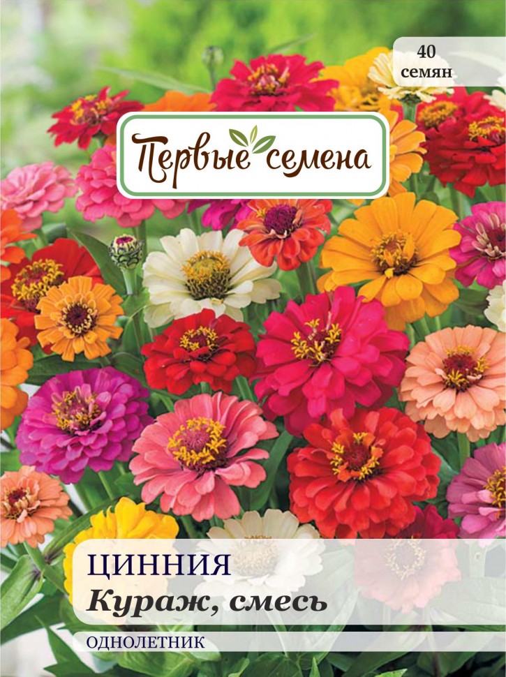 

Семена цветов Первые семена Цинния Кураж, смесь, 0,3 г