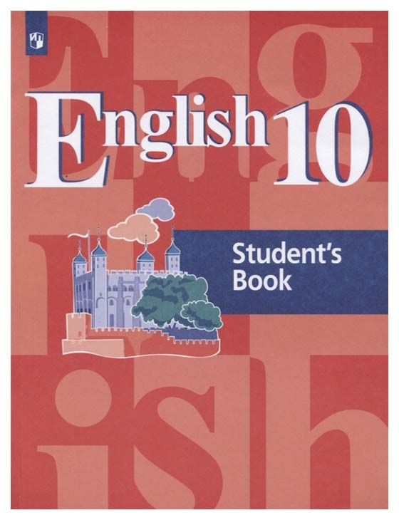 

EnglIsh 10. Students Book = Английский Язык. 10 класс