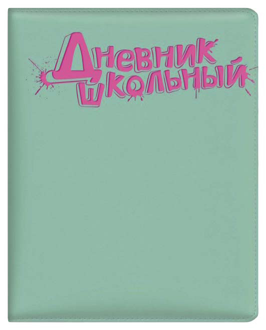 

Дневник шк. арт.48581/15 БИРЮЗОВЫЙ С РОЗОВЫМ
