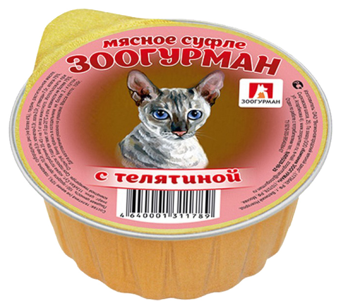 фото Консервы для кошек зоогурман мясное суфле, телятина, 100г