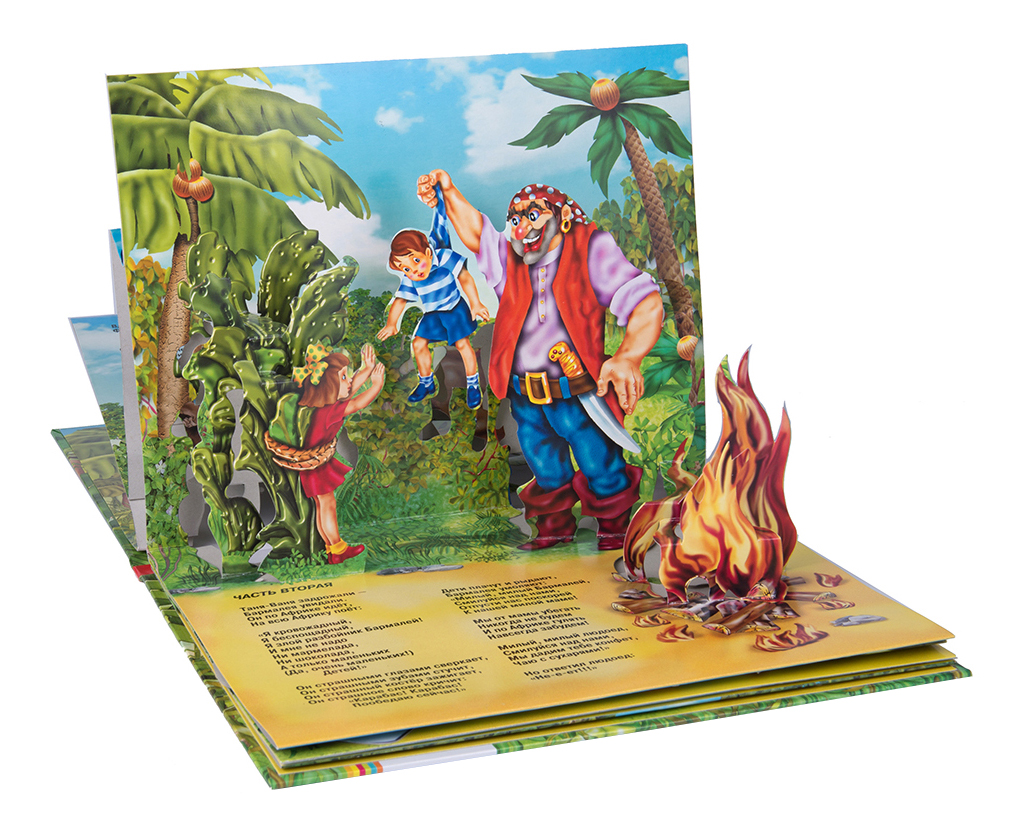 фото Книжка-игрушка росмэн бармалей