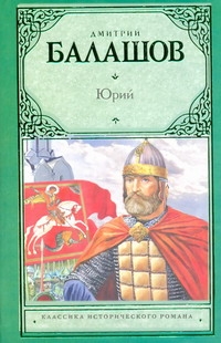 

Юрий
