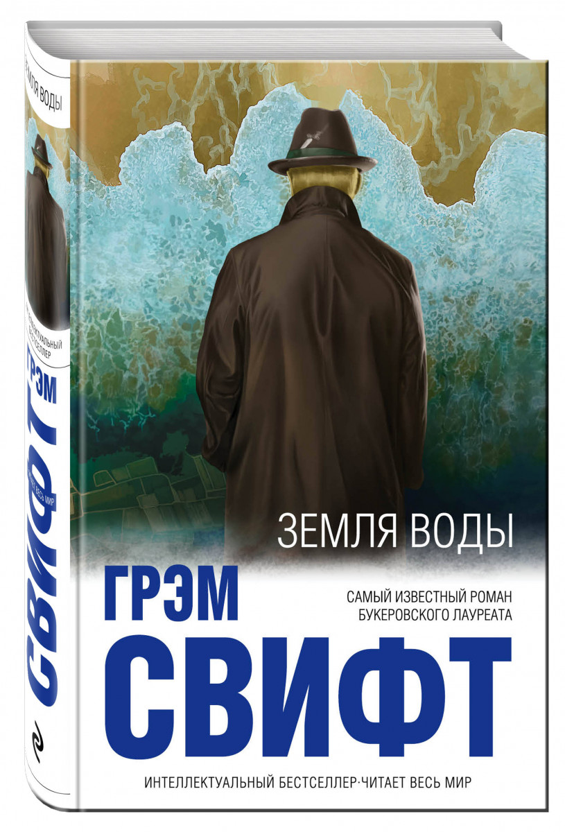 

Книга Земля Воды