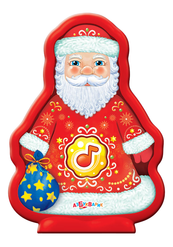 Музыкальная игрушка Азбукварик Дед мороз