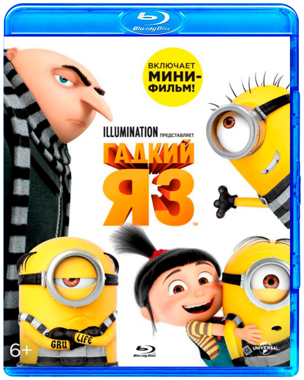 фото Гадкий я 3 (blu-ray) медиа