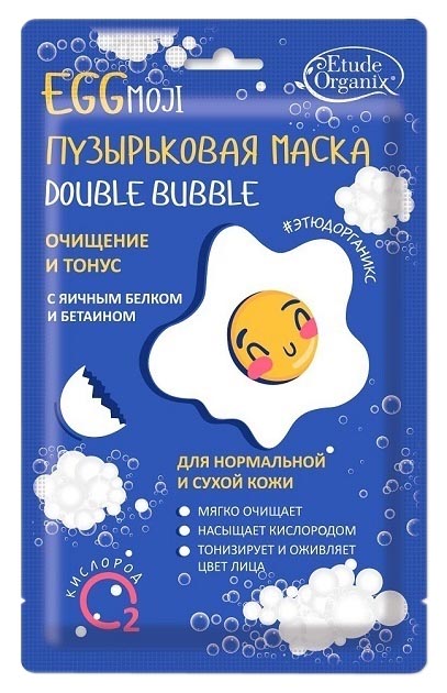 фото Маска для лица etude organix double bubble очищение и тонус с яичным белком и бетаином