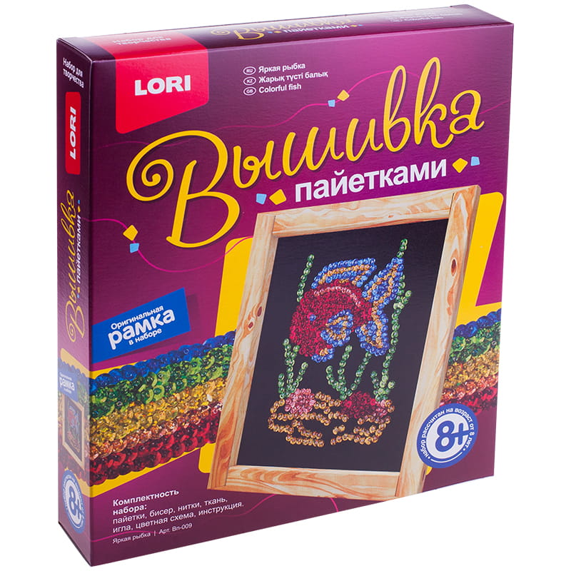 

Вышивка пайетками Яркая рыбка