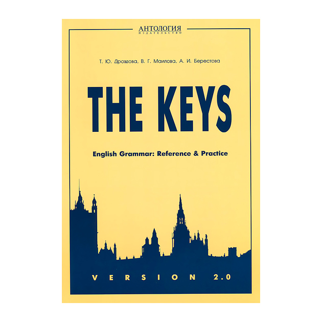 фото The keys: english grammar: reference and practice: version 2. 0 учебное пособие. антология