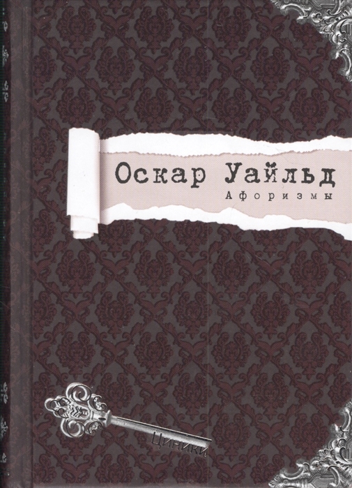 

Книга Афоризмы