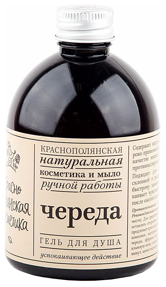 Гель для душа Краснополянская косметика Череда 250 мл