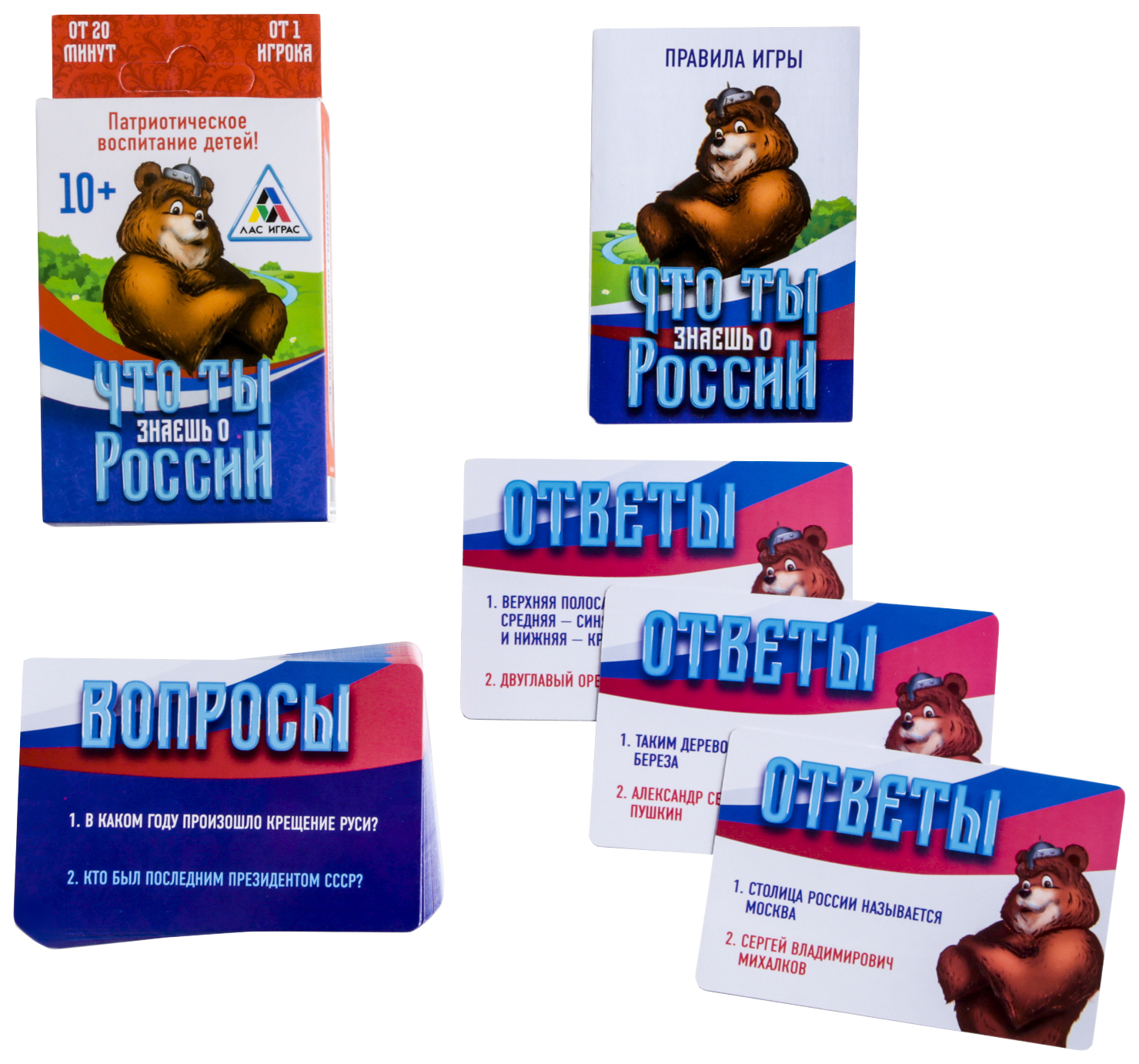 

Обучающая игра викторина Что ты знаешь о России ЛАС ИГРАС