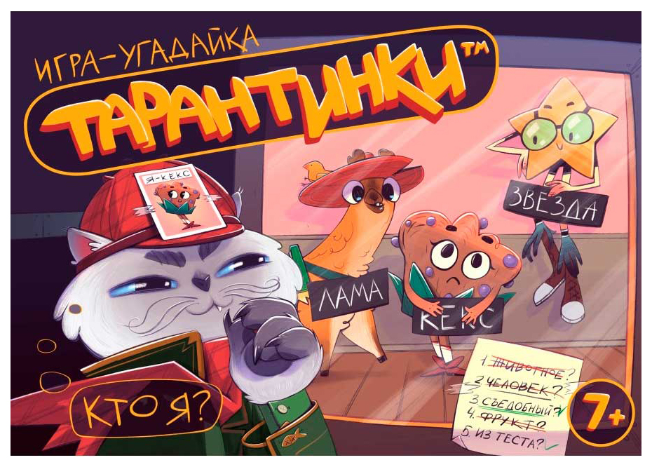 фото Игра настольная "тарантинки" десятое королевство