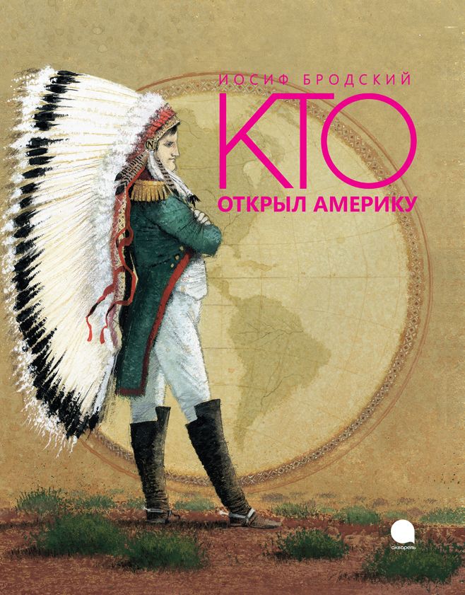 

Кто открыл Америку