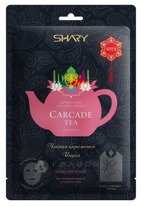 

Маска для лица Shary Carcade Tea 25 г