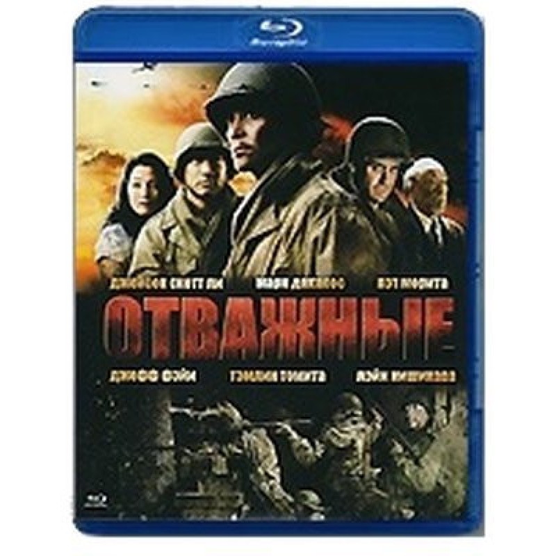 Отважные (2006) Blu-ray