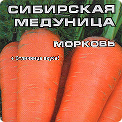 

Семена Морковь Сибирская медуница, 2 г, Сибирский сад