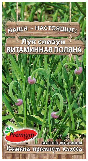 

Семена Лук слизун Витаминная поляна, 0,5 г Premium seeds