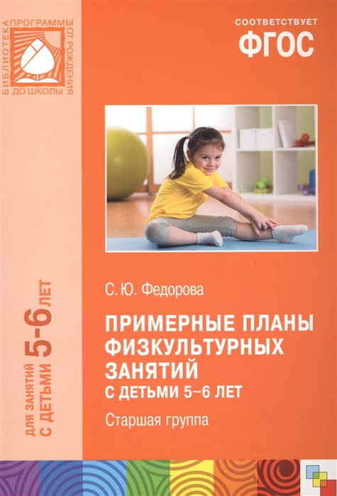 

Фгос развитие Речи В Детском Саду (2-3 Года)