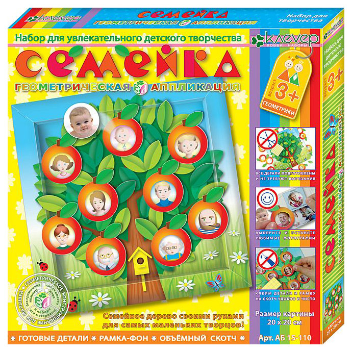 

Поделка Clever Семейка