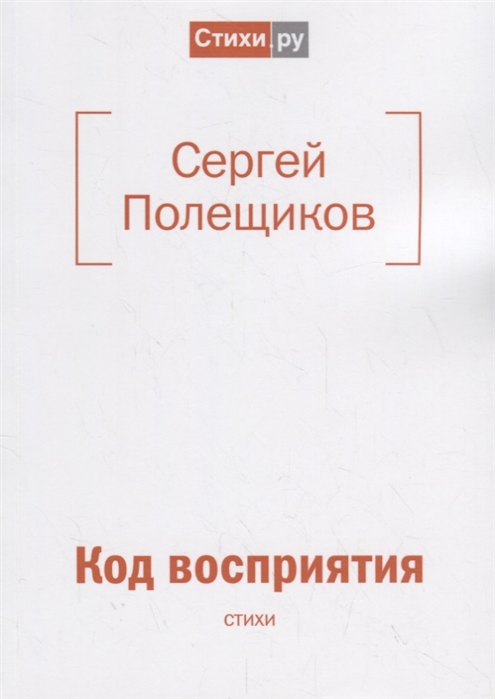 Личное восприятие стихотворения. Книги Полещикова.