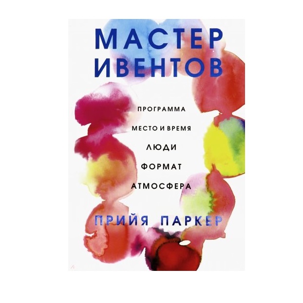 фото Книга мастер ивентов попурри