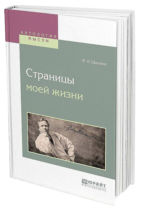 

Страницы Моей Жизни