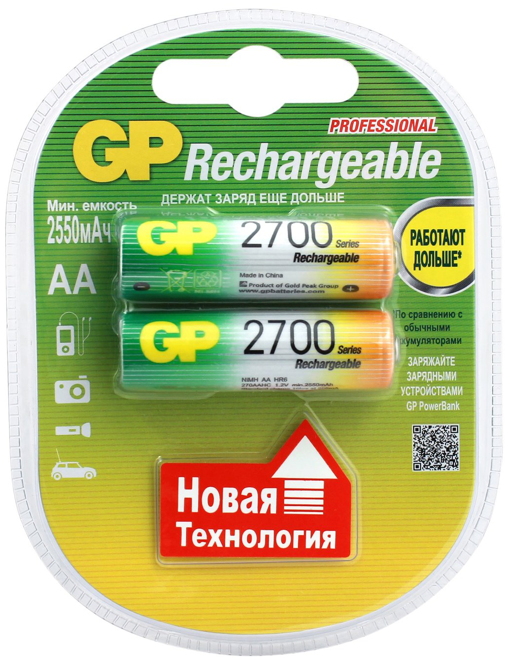 Аккумуляторная батарея GP Batteries 270AAHC-2CR2 2 шт