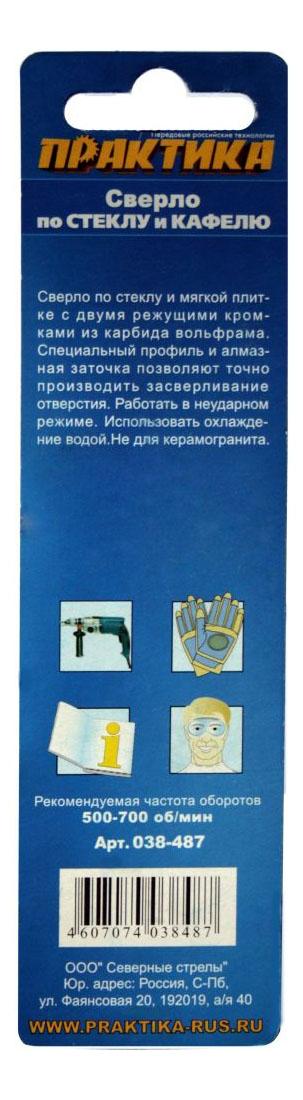 Сверло по стеклу и кафелю для дрелей, шуруповертов Практика 038-487