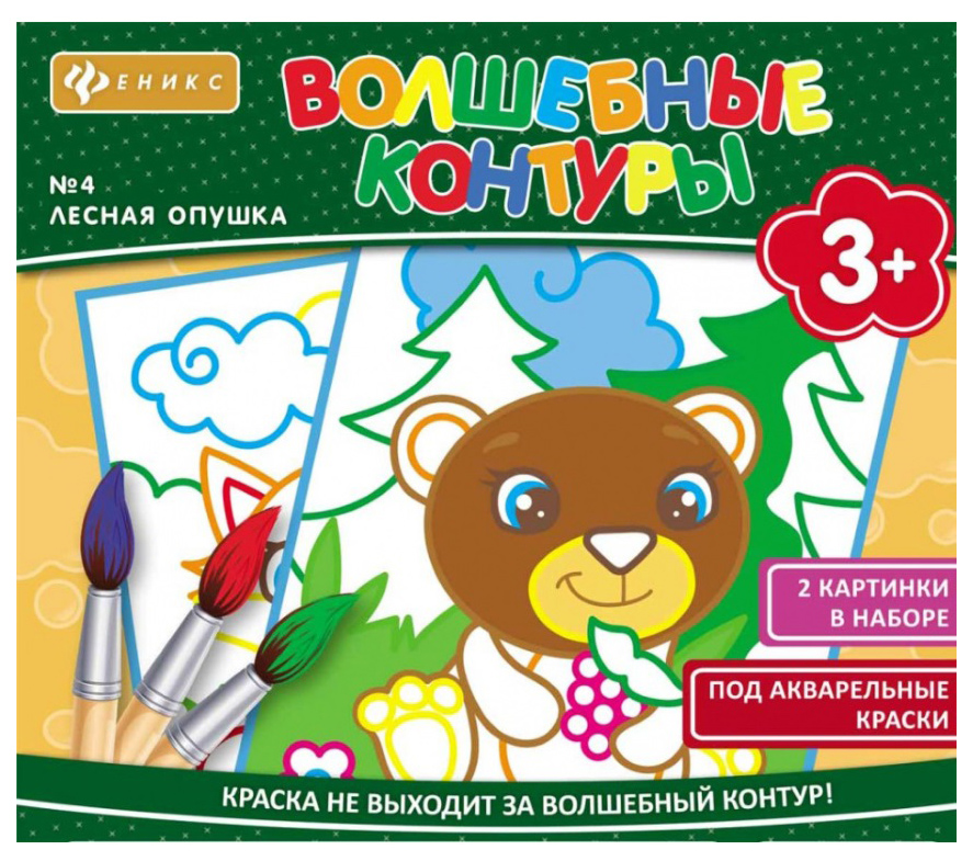 

Раскраска Феникс Волшебные Контуры, Лесная Опушка
