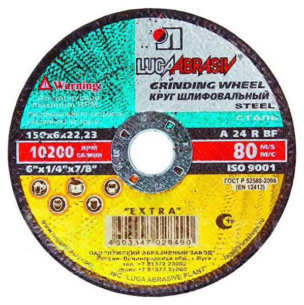 

Круг шлифовальный для эксцентриковых шлифмашин No name Рос 73405, 73405