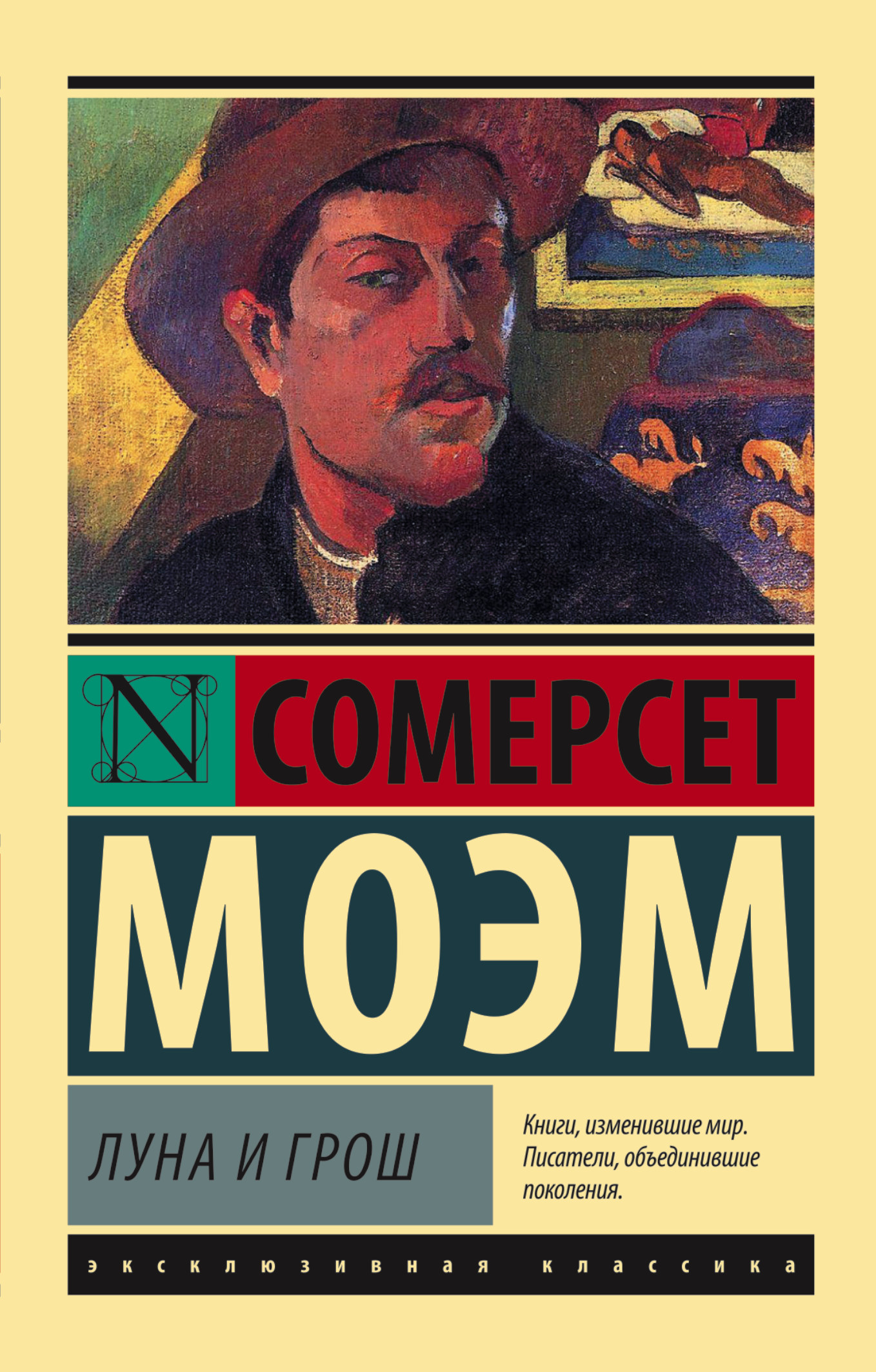 

Книга Луна и Грош