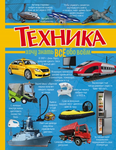 фото Книга техника аст