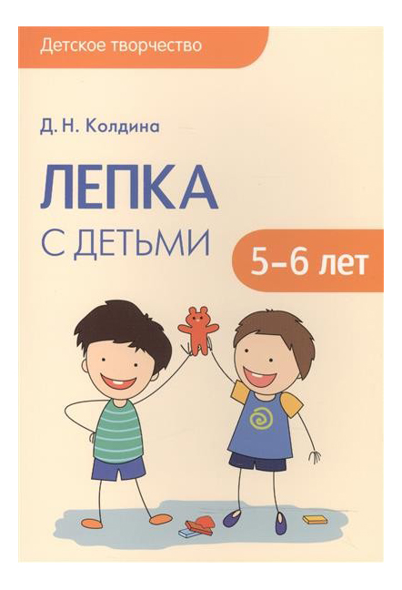 

Детское творчество, лепка С Детьми 5-6 лет, Лепка