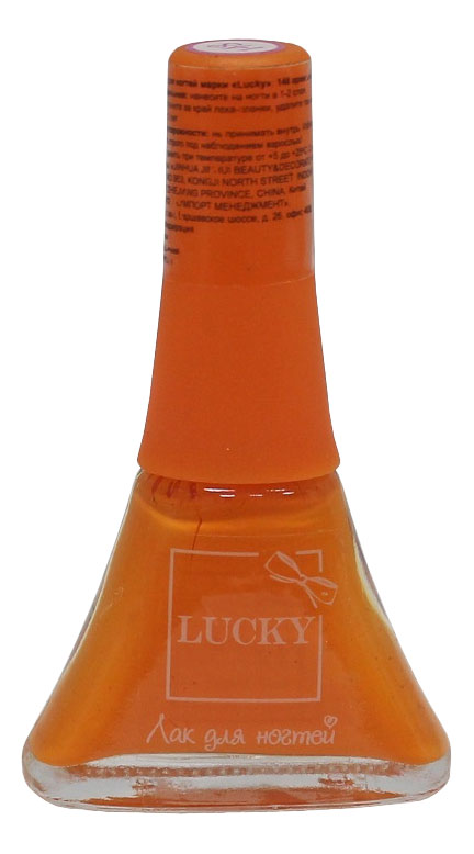 Купить Лак для ногтей Lucky Детская косметика тон 148 оранжевый, Оранжевый