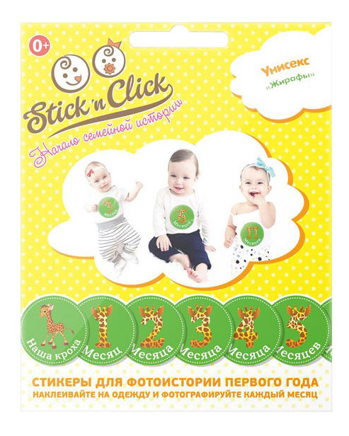 фото Набор стикеров унисекс жирафы stick'n click