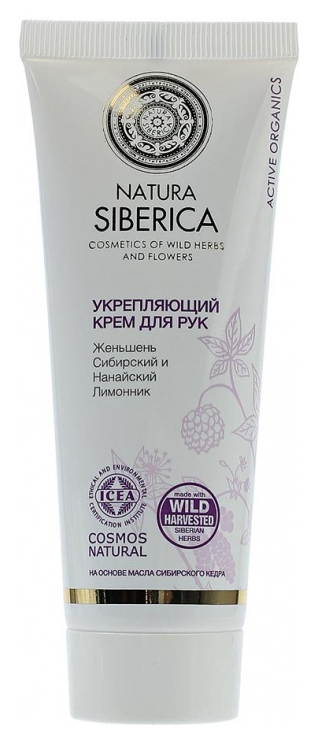 

Крем для рук Natura Siberica Укрепляющий 75 мл, Укрепляющий