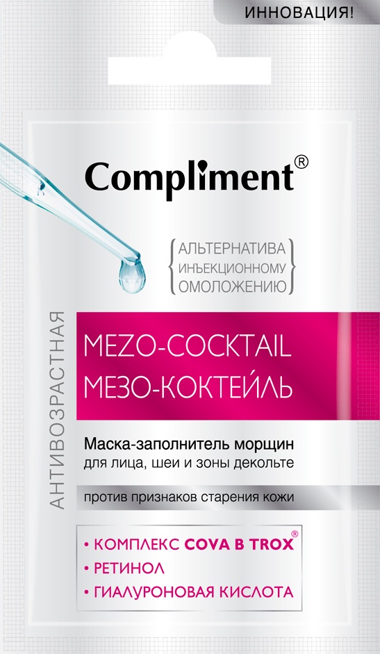 фото Маска для лица, шеи и зоны декольте compliment meзo-коктейль заполнитель морщин 7 мл