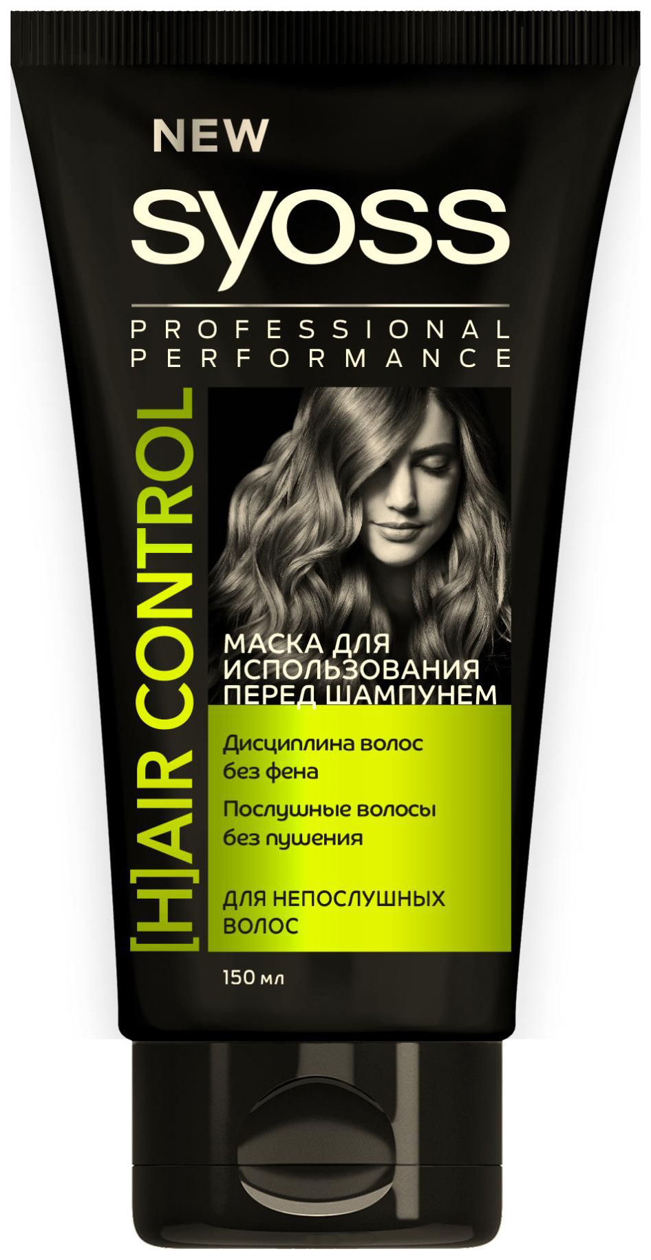 

Маска для волос Syoss [H]Air Control 150 мл, HAir Control