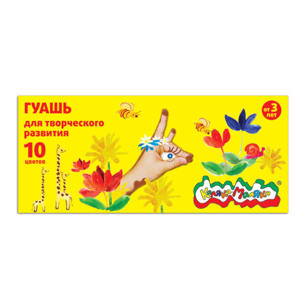 

Гуашь Каляка-Маляка 10 цветов, Разноцветный
